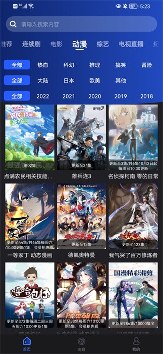 夜猫影视免费版截图1