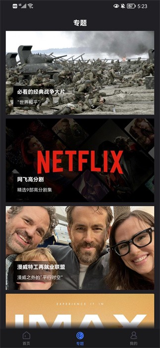 夜猫影视免费版截图2
