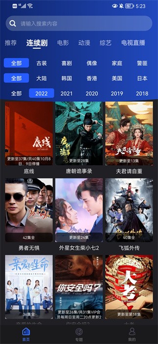 夜猫影视免费版截图4