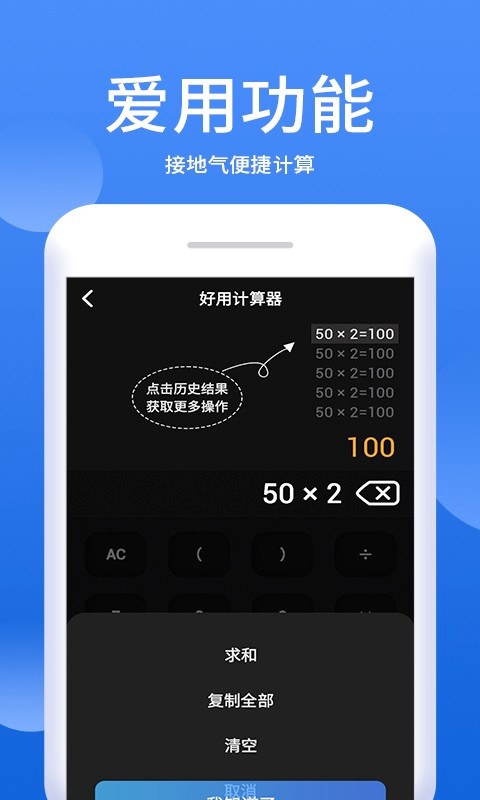 个税税率计算器app(口袋计算器)截图4