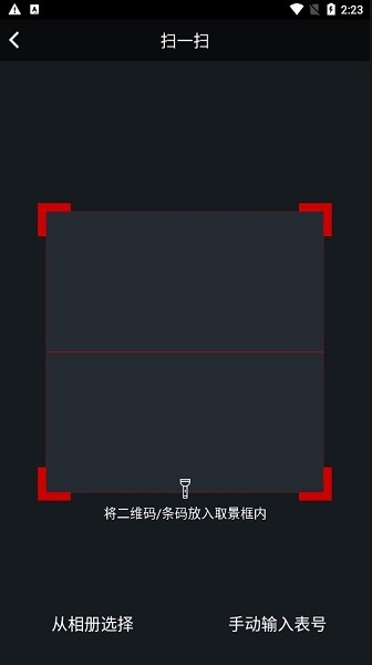 智能水表充值系统用户端截图4