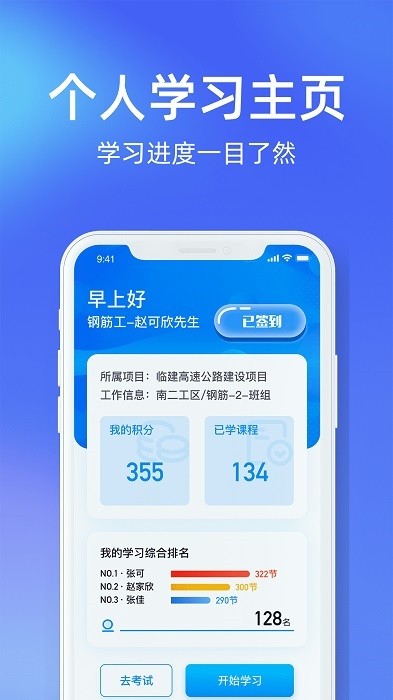 安知鹊数字化新媒体大交通安全教育平台最新版截图1
