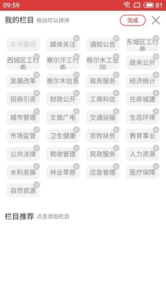 云上昆仑软件截图2