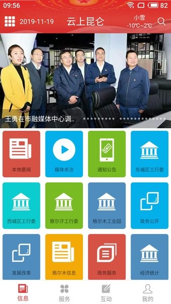 云上昆仑软件截图3
