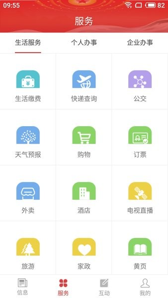 云上昆仑软件截图4