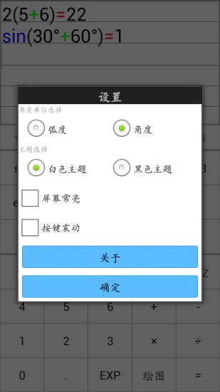 微数app截图1