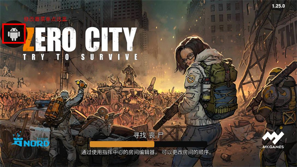 零城市Zero City最新版本截图1