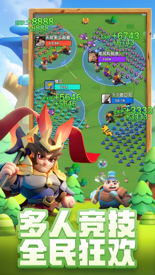小兵大作战app下载安装截图3