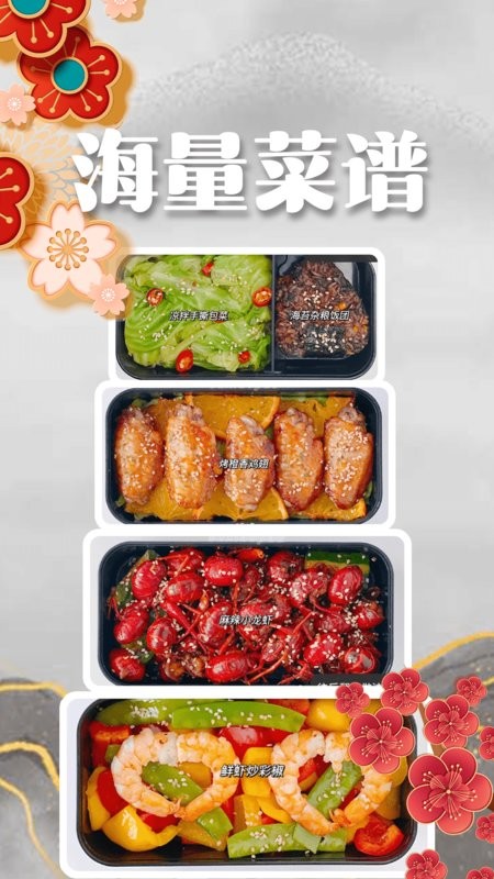 奶奶的菜谱官方版截图4