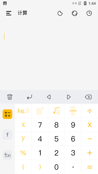 大象计算器app截图2