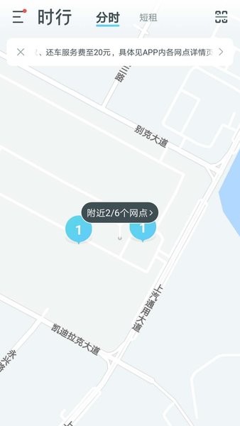 上汽通用时行租车截图1