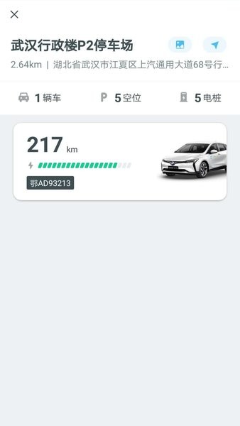 上汽通用时行租车截图2