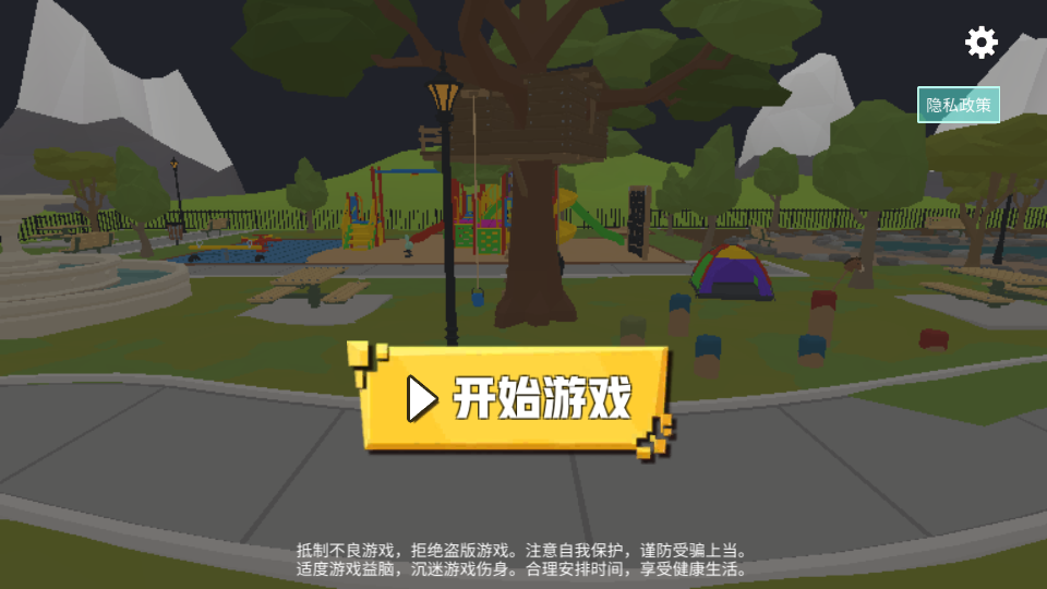 血染小镇手机版截图1