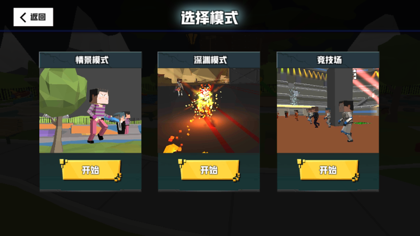 血染小镇手机版截图4