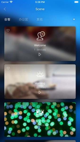 d-controls智能家居官方app截图3