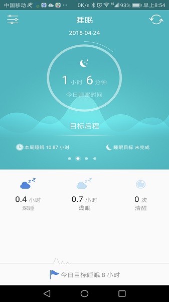 l8star智能手环app截图2