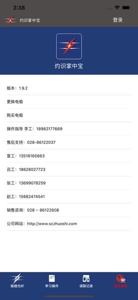 灼识掌中宝app