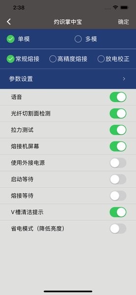 灼识掌中宝app官方安卓版截图1