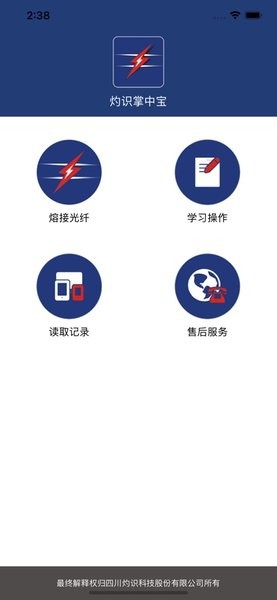 灼识掌中宝app官方安卓版截图4