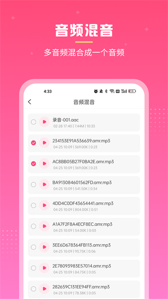 视频音频人声提取器截图1