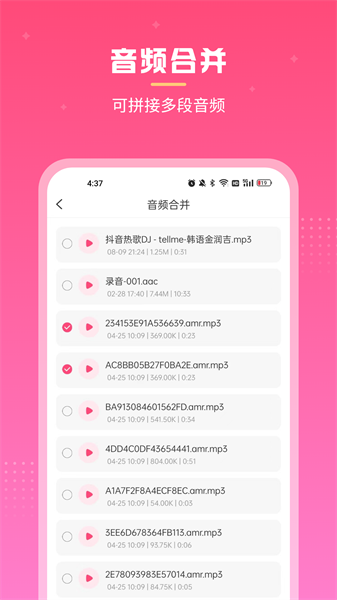 视频音频人声提取器截图4