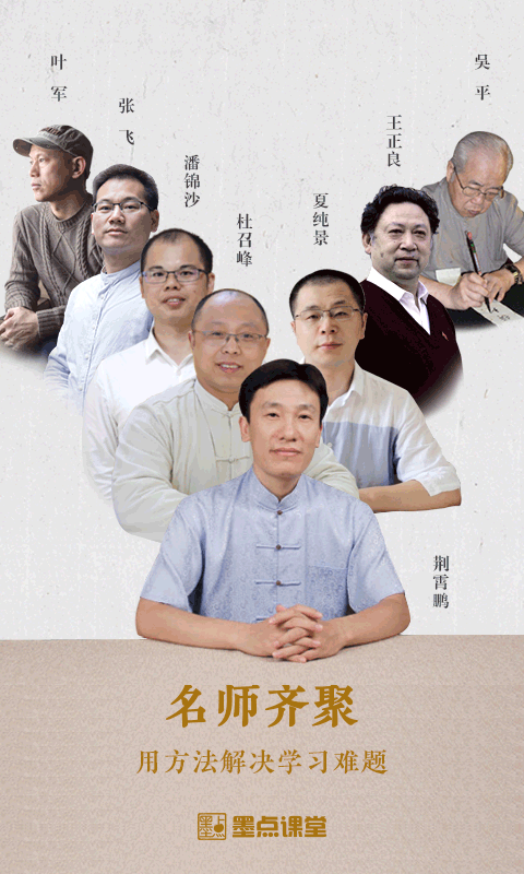 墨点课堂官方版截图3
