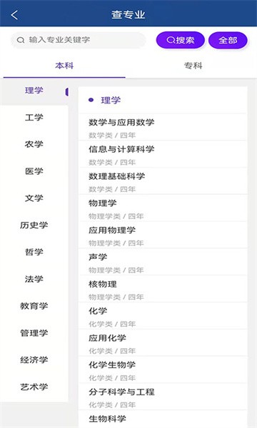 考试智慧星最新版截图1