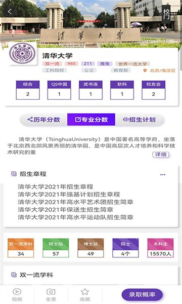 考试智慧星最新版截图3