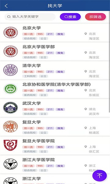 考试智慧星最新版截图4