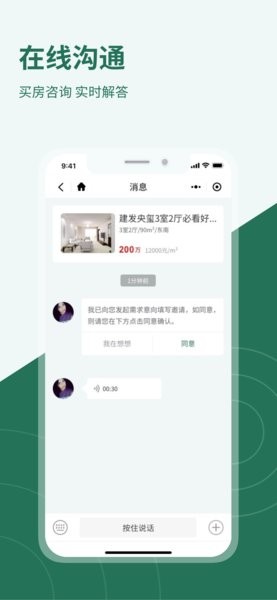 鑫家网截图3