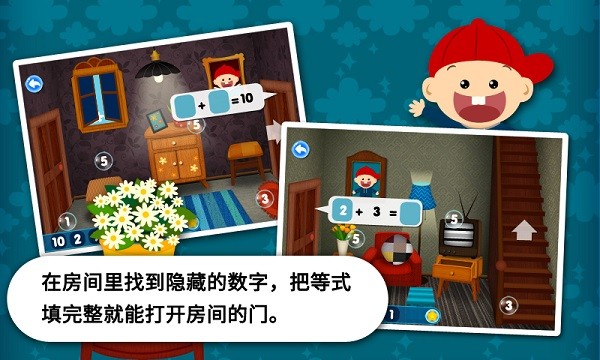 阳阳速算小镇截图1