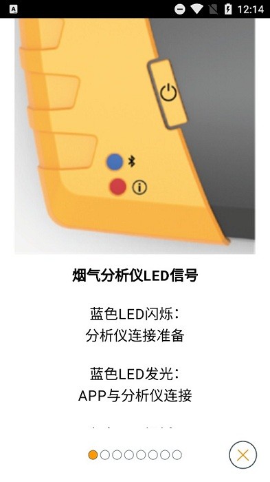 testo 330i烟气分析仪app截图1