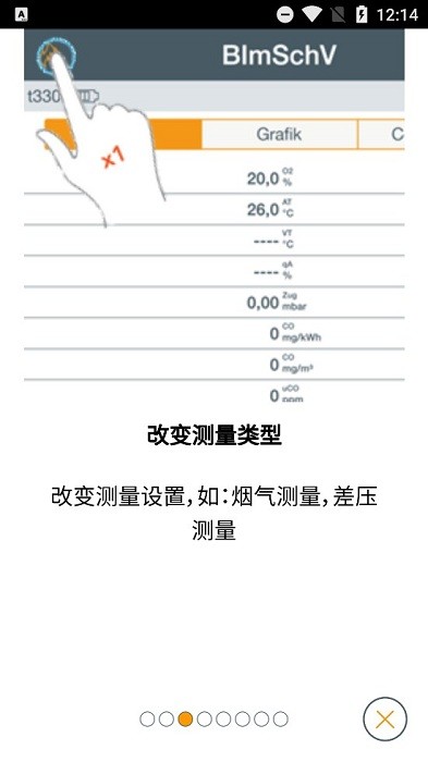 testo 330i烟气分析仪app截图2
