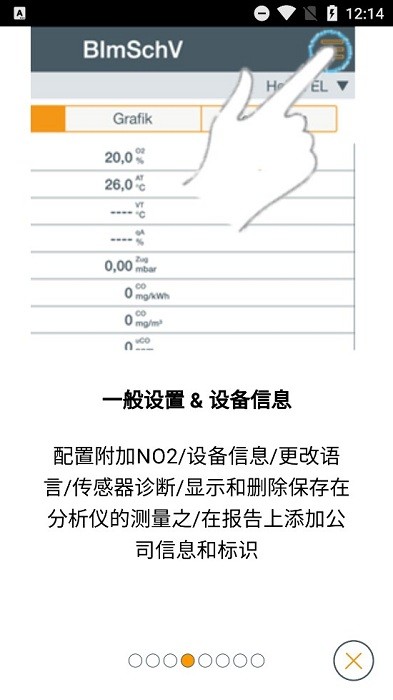 testo 330i烟气分析仪app截图3
