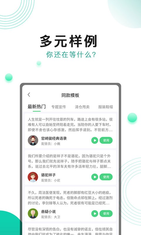 面包配音截图2