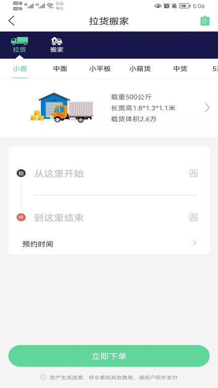 善宜家回收截图3