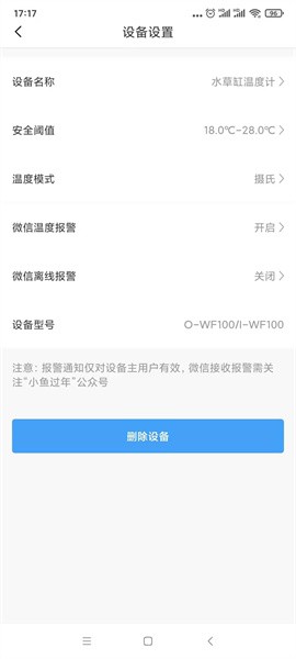 小鱼过年软件截图2