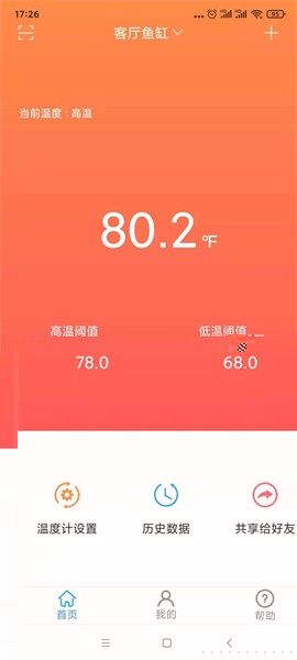 小鱼过年软件截图5