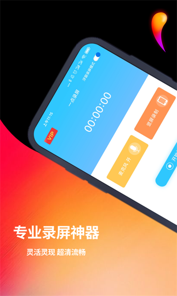 一点录屏录音截图3
