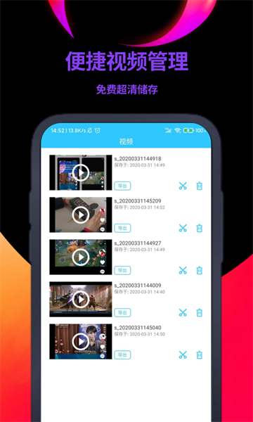 一点录屏录音截图4