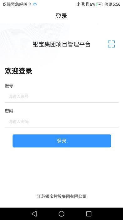智建通PM截图2
