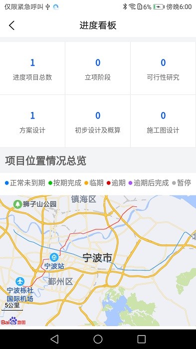 智建通PM截图3