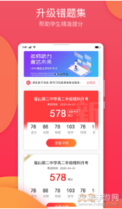 七天学堂app在线查分截图3