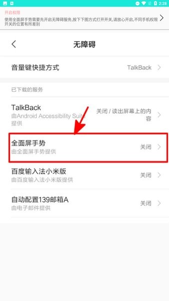 悬浮球全面屏操作软件截图2