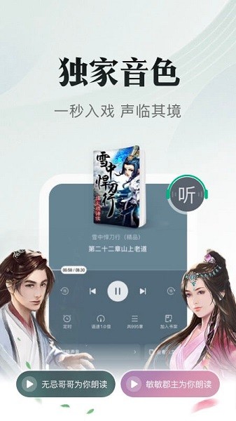 废文小说阅读网截图1