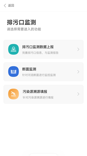 陕西排污口信息截图2