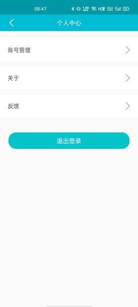 青松租客代缴水电费app截图2