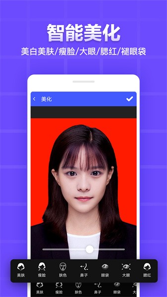 证件照制作编辑app截图2