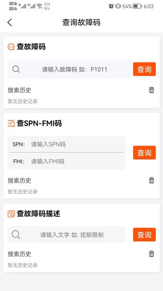 卡修专家app下载