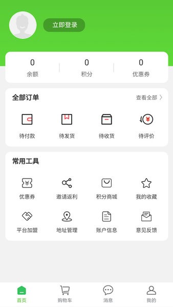 同城菜场直播卖菜平台截图3